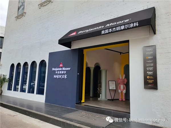 本杰明摩尔昆明店：外表清纯冷淡、内里却酷炫无敌