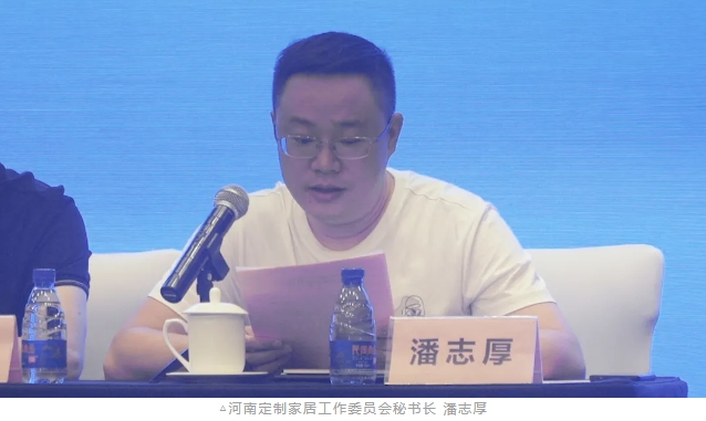 2021中国郑州时尚家居设计周暨第五届郑州国际房地产行业博览会新闻发布会成功召开