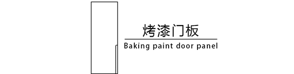 ABITO安图·家全屋高端定制柜体门板系列