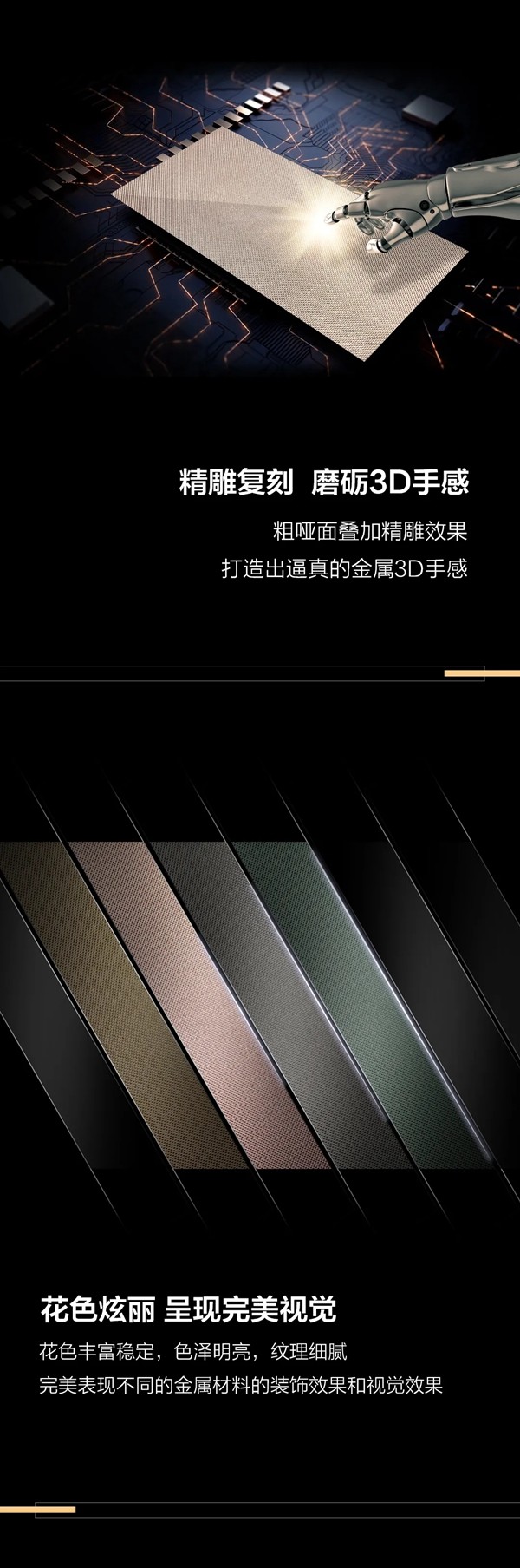 威尔斯陶瓷岩板新工艺丨鎏金岁月 金色年华 奢金釉