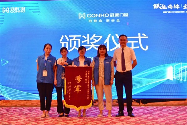 冠豪门窗2021年育商特训营第四期圆满结束