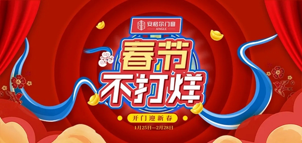 捷报|安格尔门窗上半年销售业绩创新高!