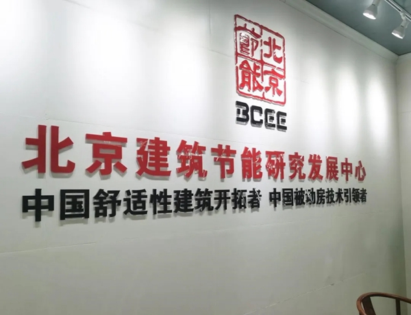 瑞明柚木窗：被动窗和被动房将为人类居住环境带来更舒适的生活体验