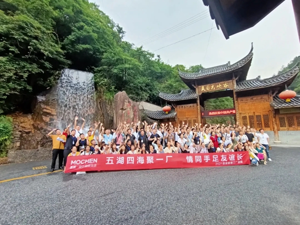 慕宸生活团建 | 五湖四海聚一厂 情同手足友谊长