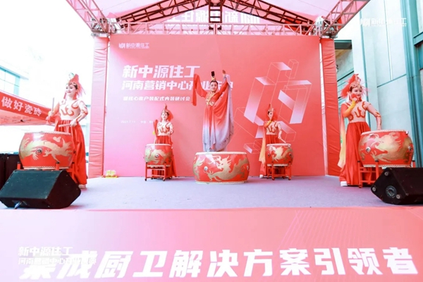 “新赛道”战略强势落地！新中源陶瓷住工“首秀”落地河南！