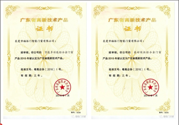 福临门世家门窗荣获“2021年门窗综合实力十大品牌”