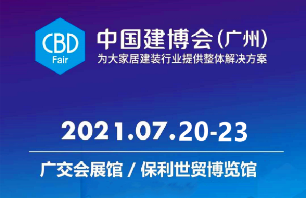 维朗门窗广州建博会预告 维朗门窗广州建博会预告