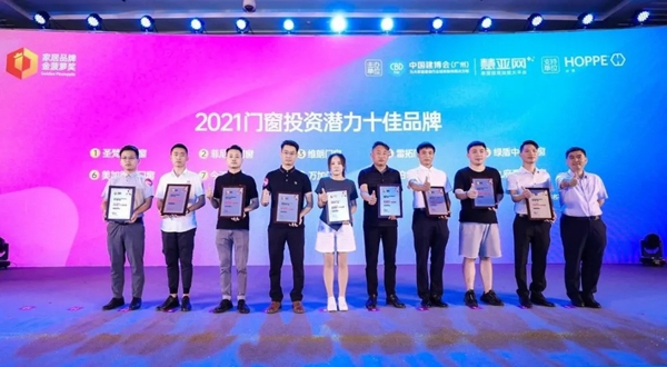 圣梵诺门窗已连续六届获得门窗行业顶尖品牌荣誉