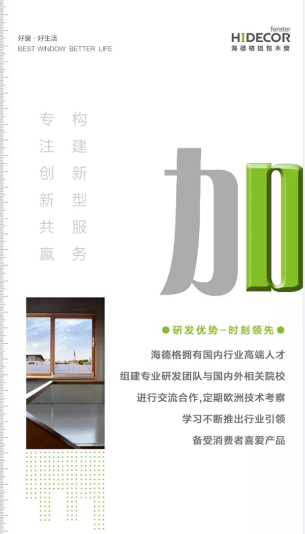 沈阳海德格铝包木门窗进入北京市场，联合主办“北京中视蓝海青友合唱音乐会”