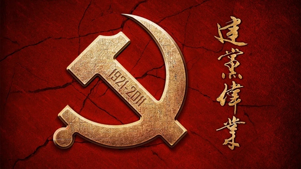 领绣墙布|心中有党不忘初心，公司组织开展红色观影活动
