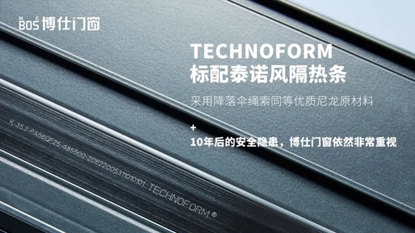 持久使用|博仕门窗与您相约中国建博会（广州）