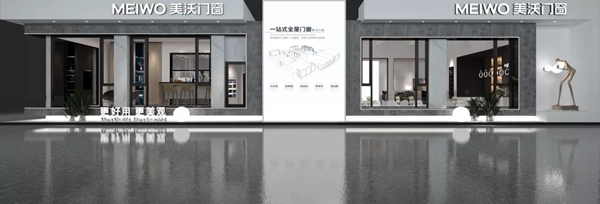 中国建博会（广州）|美沃门窗别出心裁制胜