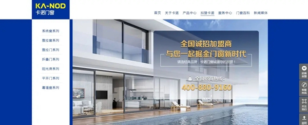 卡诺门窗升级上线，全新形象精彩呈现！