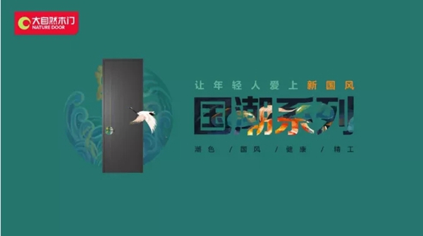 大自然木门：110平方的新房要这么装