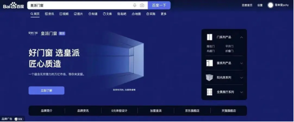 多渠道营销矩阵，皇派门窗连续3年全国销量领先