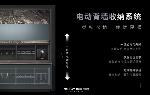 皮阿诺收纳橱柜/全屋定制|忠于独创 让家成为潮流审美主场！
