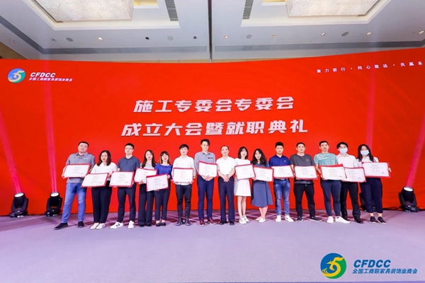 德技优品门窗获“施工专委会会员单位”称号