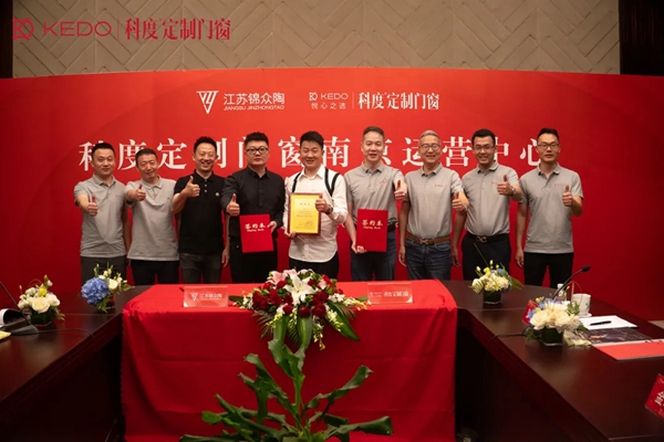 科度门窗南京运营中心正式成立,开启门窗行业发展新方向