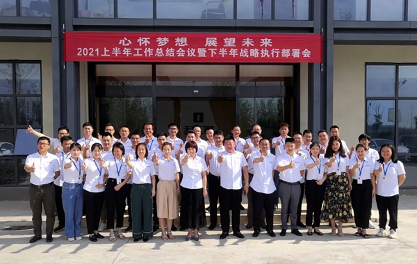 天东门窗2021上半年工作总结会议暨下半年战略执行部署会