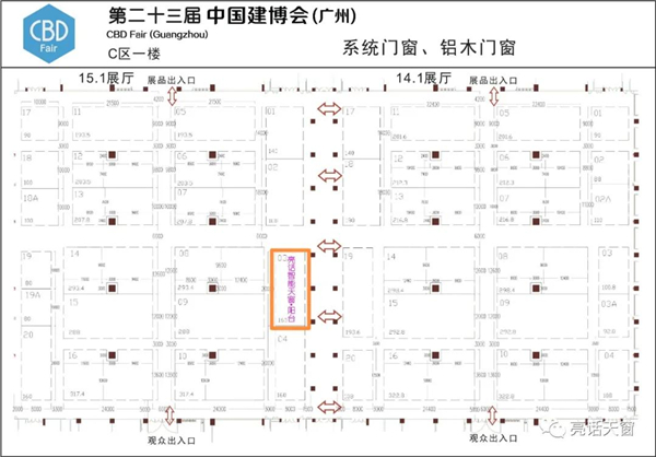 亮话智能天窗相约您参加广州建博会