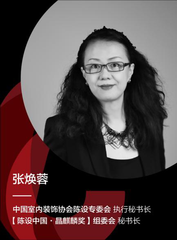 CBD Fair|国际精装设计展联合策展人专访