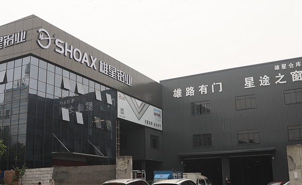 雄星铝业丨第六届中国大定制家居营销发展论坛暨品牌盛典重磅揭晓