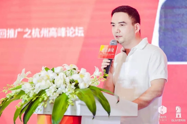 百利玛门窗|2021最美阳台空间设计奖高峰论坛圆满成功