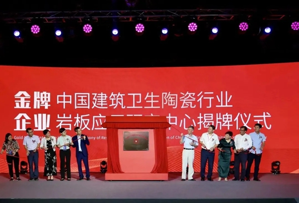 金牌亚洲瓷砖成功中标华润置地2021-2023年度T/A档住宅项目国产岩板集采