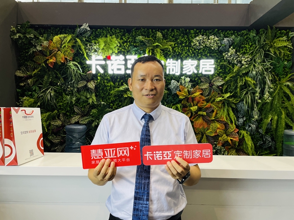 2021中国建博会（广州）丨卡诺亚定制家居李伟明：厂商一体，合作共赢