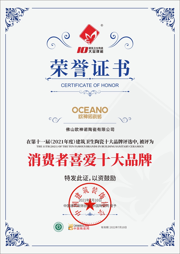 喜讯丨欧神诺瓷砖再赢《十大品牌榜》大满贯