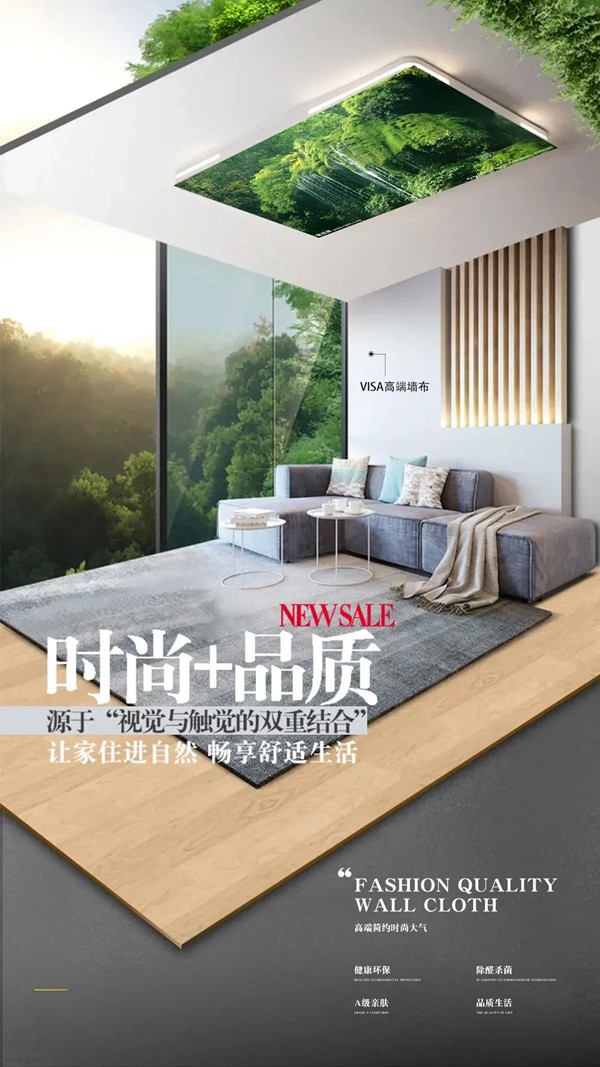 VISA高端定制软装｜去迎接属于你的幸福的夏日，感受真正的绿色生活家
