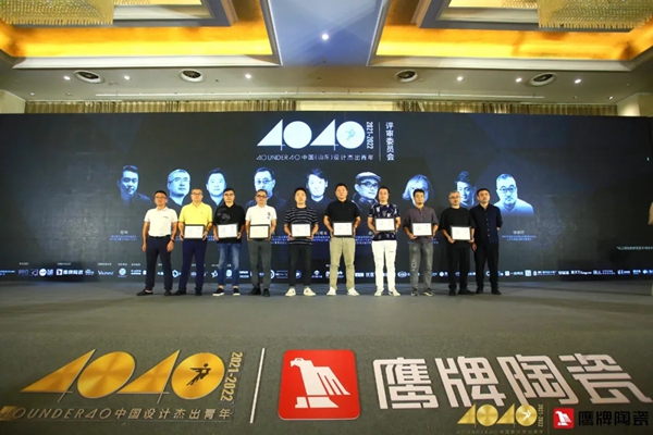 鹰牌陶瓷|40 UNDER 40中国（山东）设计杰出青年启动礼圆满落幕！