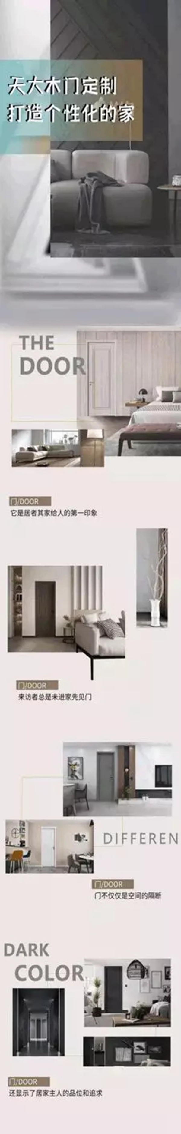 天大木门|打造健康舒适个性化的家