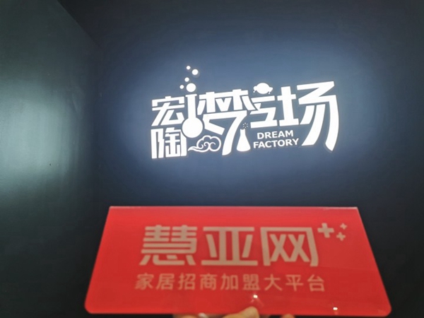 国潮进化 宏陶2021潭洲展再焕新