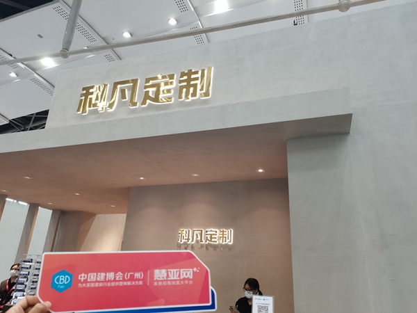 2021中国建博会（广州） |速看！A区品牌新品
