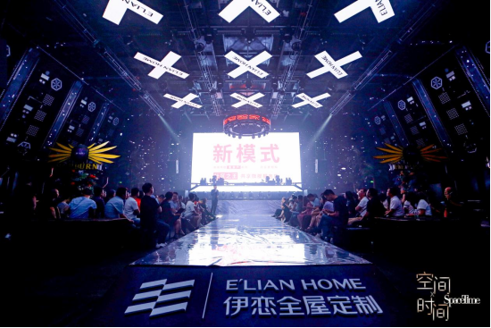 伊恋全屋定制“空间X时间”生活边界秀暨宽窄智家品牌发布会