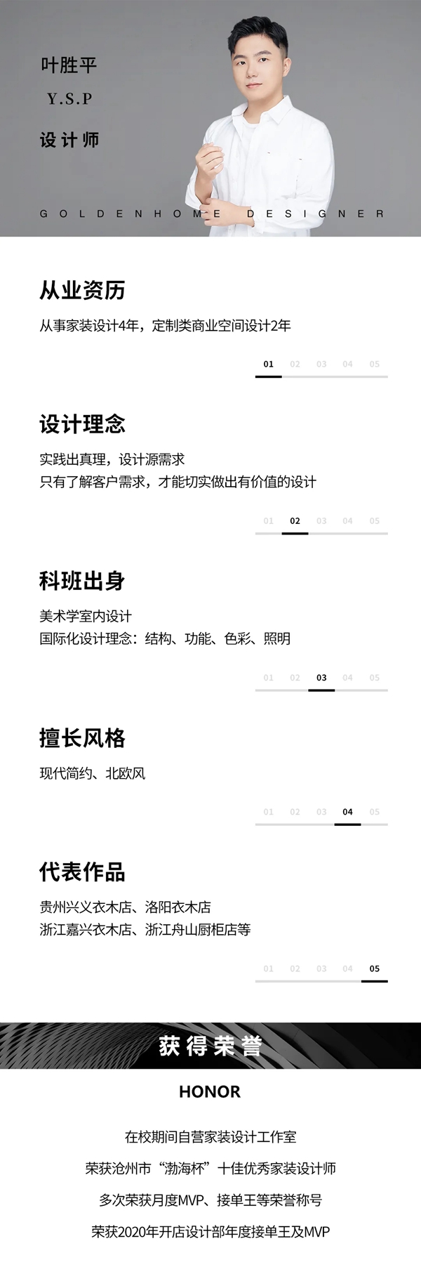 金牌厨柜全屋定制设计师专访 | 叶胜平：设计就是用来解决实际问题的