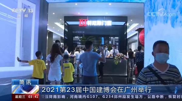 轩尼斯门窗中国建博会（广州）之行圆满收官