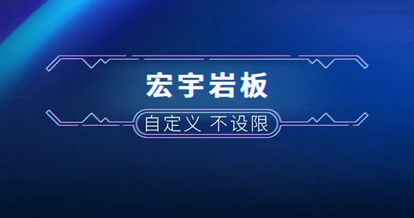 宏宇陶瓷2021潭洲展新品预告