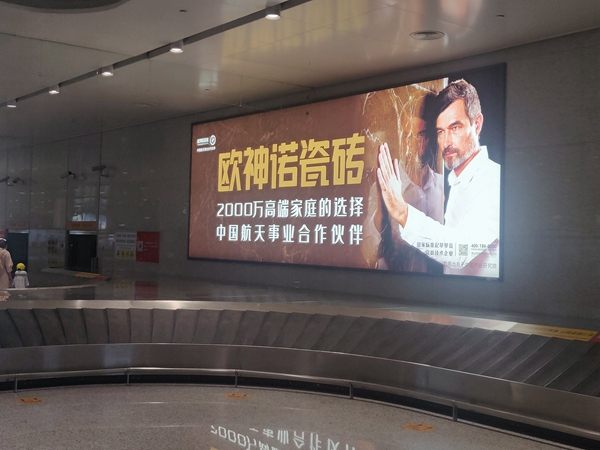 品牌再升级|欧神诺瓷砖强势登陆长春国际机场