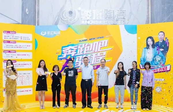 骏程陶瓷年中事记 | 蜕变路上，骏程陶瓷经历了什么？
