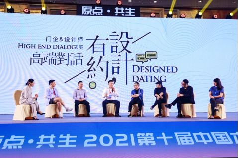 木门+，原点·共生——2021第十届中国木门+产品大会在广州召开