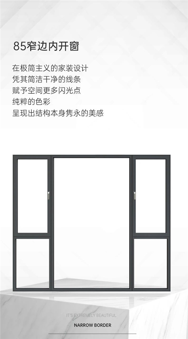 E格静音系统门窗丨家居空间当然要极简
