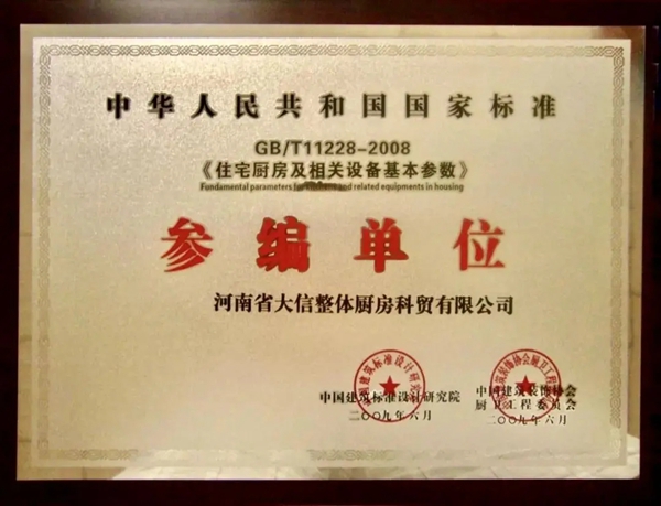 实力彰显 | 大信家居荣誉展示，相信品牌的力量！