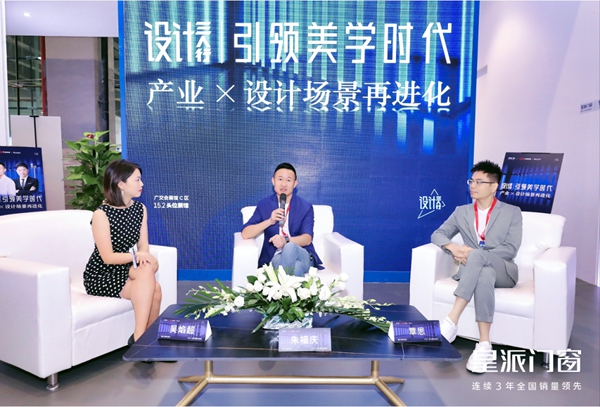 皇派门窗×覃思×新浪家居 ▏对话智能门窗，引领行业美学未来
