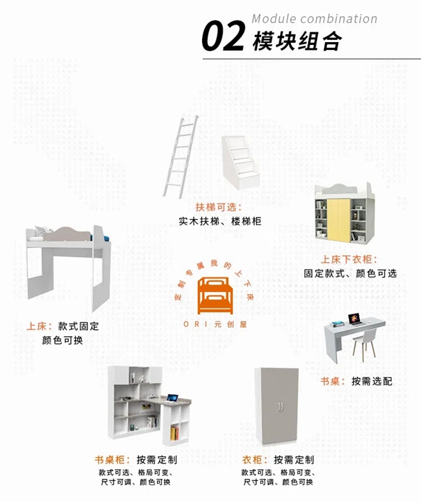 ORI：吹爆这款上下床！