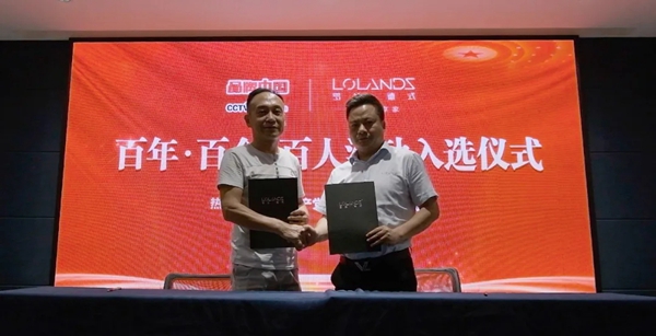 荣耀加身丨罗兰德式门窗入选《品牌中国》“百年百企百人活动百佳品牌”