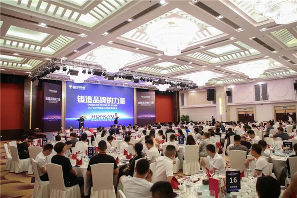 宏宇陶瓷2021年核心经销商营销峰会召开