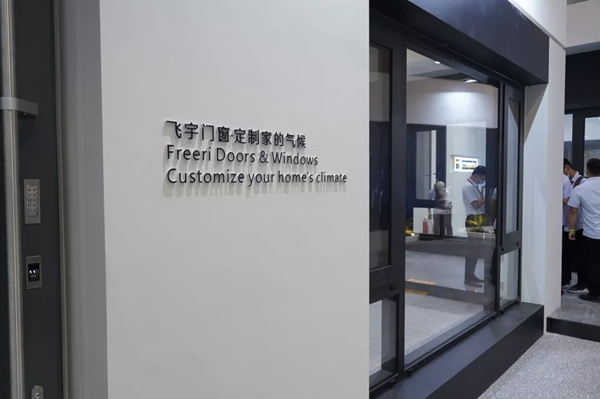 飞宇门窗：千万梦想为你而来