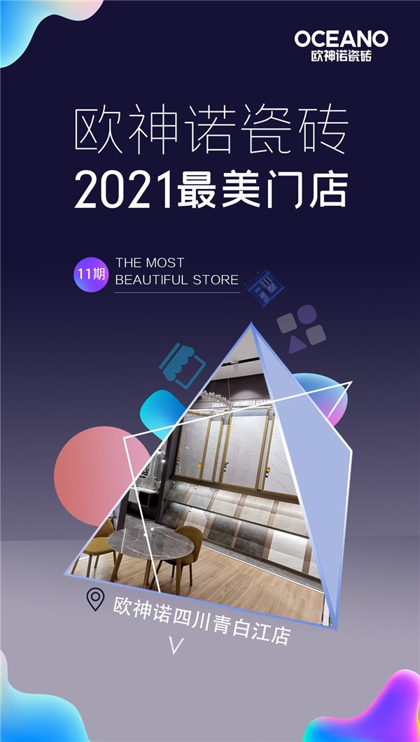 小而精致，完美利用每一寸空间|2021最美门店11期